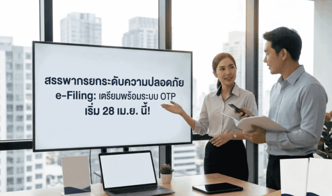 คู่มือผู้ประกอบการ