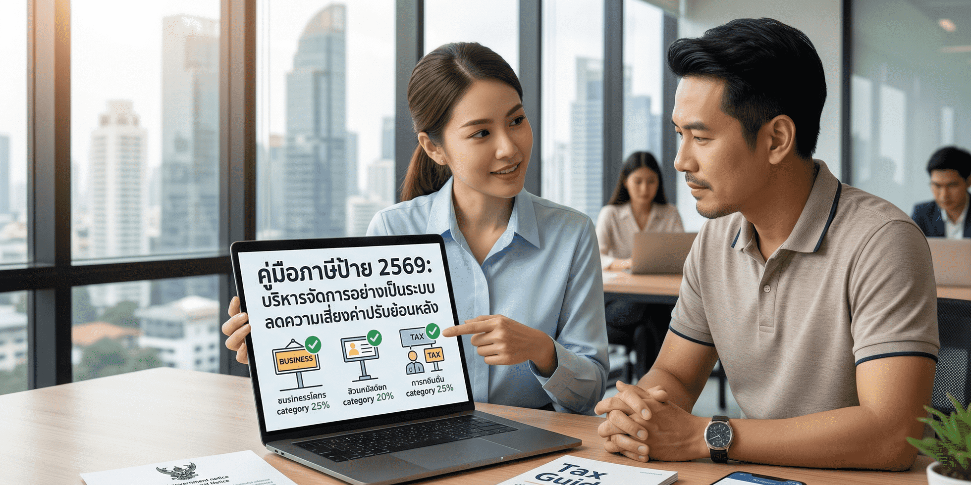 ภาษีป้าย2569