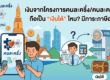 คนละครึ่ง หรือคนละครึ่งพลัส