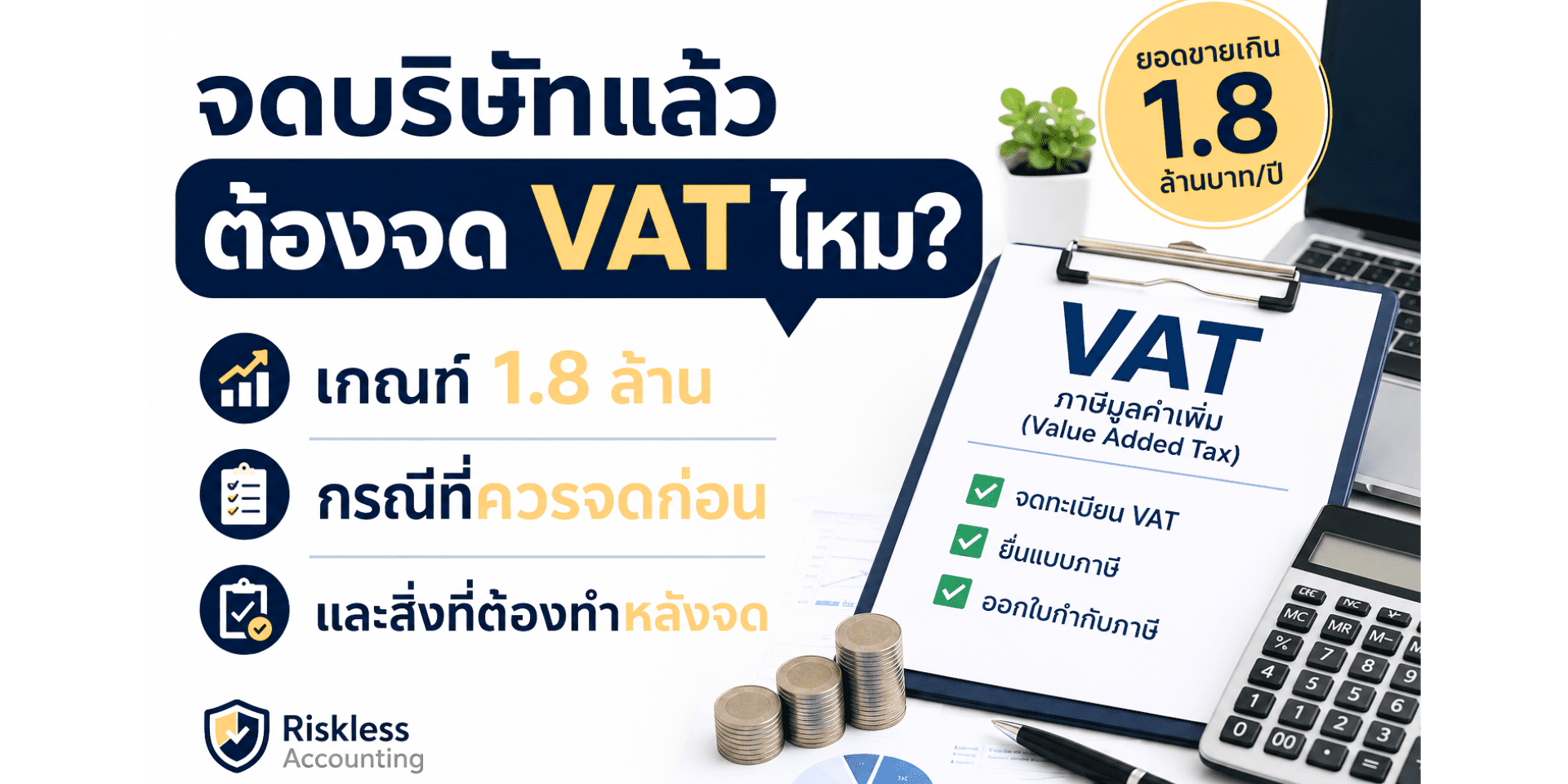vat-after-company